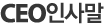 ceo인사말 